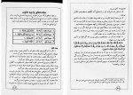 کتاب حليه القرآن سطح 2 آموزش تجويد قرآن كريم محسن موسوی بلده دانلود PDF-1