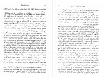کتاب خدا و انسان در قرآن احمد آرام دانلود PDF-1