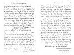 کتاب خدا و انسان در قرآن احمد آرام دانلود PDF-1