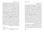 کتاب درآمدی بر فلسفه تاریخ مایکل استنفورد احمد گل محمدی دانلود PDF-1
