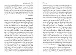کتاب درآمدی بر فلسفه تاریخ مایکل استنفورد احمد گل محمدی دانلود PDF-1
