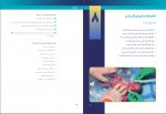 کتاب درسنامه احیای نوزاد ویراست هشتم دانلود PDF-1