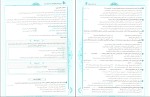 برای بزرگنمایی کلیک کنید کتاب دین و زندگی جامع مهدی کرانی دانلود PDF-1