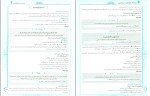 برای بزرگنمایی کلیک کنید کتاب دین و زندگی جامع مهدی کرانی دانلود PDF-1