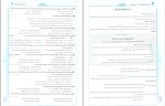 برای بزرگنمایی کلیک کنید کتاب دین و زندگی جامع مهدی کرانی دانلود PDF-1