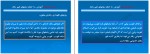 کتاب روان شناسی تربیتی علی اکبر سیف دانلود PDF-1
