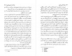 کتاب روانشناسی بلوغ فضل الله شاهلوئی پور دانلود PDF-1