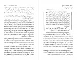 کتاب روانشناسی بلوغ فضل الله شاهلوئی پور دانلود PDF-1