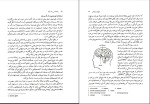 برای بزرگنمایی کلیک کنید کتاب روانشناسی رشد 2 حسین لطف آبادی دانلود PDF-1