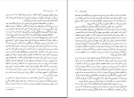 برای بزرگنمایی کلیک کنید کتاب روانشناسی رشد 2 حسین لطف آبادی دانلود PDF-1