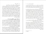 برای بزرگنمایی کلیک کنید کتاب روانشناسی رشد 2 حسین لطف آبادی دانلود PDF-1