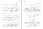 کتاب ریاضیات عمومی 1 جلیل واعظی دانلود PDF-1
