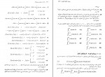 کتاب ریاضیات مهندسی پیشرفته جلد دوم اروین کرویت دانلود PDF-1