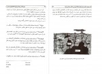 کتاب زمین شناسی مهندسی غلامرضا خانلری دانلود PDF-1