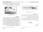کتاب زمین شناسی مهندسی غلامرضا خانلری دانلود PDF-1