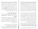 کتاب شذرات المعارف علی شاه آبادی دانلود PDF-1