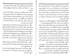 کتاب شذرات المعارف علی شاه آبادی دانلود PDF-1