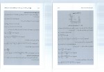 کتاب طراحی سازه های فولادی جلد 6 مجتبی ازهری دانلود PDF-1