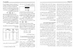 کتاب فیزیولوژی ورزشی و فعالیت بدنی 1 عباسعلی گائینی دانلود PDF-1