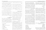 کتاب فیزیولوژی ورزشی و فعالیت بدنی 1 عباسعلی گائینی دانلود PDF-1