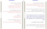 برای بزرگنمایی کلیک کنید کتاب قانون جذب و شیوه های کاربرد آن در زندگی حسین وهابی دانلود PDF-1