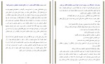 برای بزرگنمایی کلیک کنید کتاب قانون جذب و شیوه های کاربرد آن در زندگی حسین وهابی دانلود PDF-1