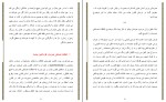 برای بزرگنمایی کلیک کنید کتاب قانون جذب و شیوه های کاربرد آن در زندگی حسین وهابی دانلود PDF-1