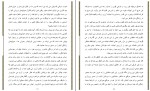 برای بزرگنمایی کلیک کنید کتاب قانون جذب و شیوه های کاربرد آن در زندگی حسین وهابی دانلود PDF-1