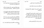 کتاب ققنوس سهیلا محبوب دانلود PDF-1