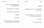 کتاب ققنوس سهیلا محبوب دانلود PDF-1