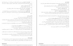 برای بزرگنمایی کلیک کنید کتاب مجموعه روان شناسی رشد جلد۱ زینب خجوی دانلود PDF-1