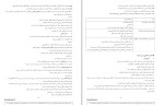 برای بزرگنمایی کلیک کنید کتاب مجموعه روان شناسی رشد جلد۱ زینب خجوی دانلود PDF-1
