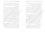 کتاب مسائل نوجوانان و جوانان محمد خدایاری فرد دانلود PDF-1