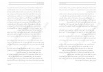 کتاب مسائل نوجوانان و جوانان محمد خدایاری فرد دانلود PDF-1