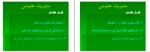 کتاب مقدمات مدیریت آموزشی علی علاقه بند دانلود PDF-1