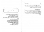 کتاب مقدمه ای بر بوم شناسی امبرلین دانلود PDF-1