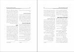 کتاب پرستاری بهداشت جامعه (2) لانكستر وحیده حسینی دانلود PDF-1