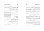 کتاب پرستاری بهداشت جامعه (2) لانكستر وحیده حسینی دانلود PDF-1