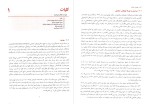 برای بزرگنمایی کلیک کنید کتاب پژوهش عملیاتی محمدرضا مهرگان دانلود PDF-1