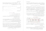 برای بزرگنمایی کلیک کنید کتاب پژوهش عملیاتی محمدرضا مهرگان دانلود PDF-1