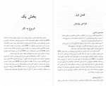 کتاب کاربرد کامپیوتر در روانشناسی اکبر رضایی دانلود PDF-1