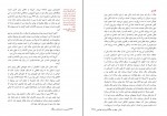 کتاب ۳۳ استراتژی جنگ رابرت گرین دانلود PDF-1