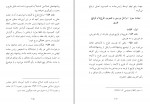 کتاب آئین نامه داخلی مجلس شورای اسلامی دانلود PDF-1