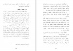 کتاب آئین نامه داخلی مجلس شورای اسلامی دانلود PDF-1
