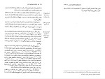 برای بزرگنمایی کلیک کنید کتاب ادبیات عامیانه ی ایران محمدجعفر محجوب دانلود PDF-1