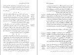 برای بزرگنمایی کلیک کنید کتاب ادبیات عامیانه ی ایران محمدجعفر محجوب دانلود PDF-1