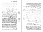 برای بزرگنمایی کلیک کنید کتاب ادبیات عامیانه ی ایران محمدجعفر محجوب دانلود PDF-1