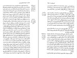برای بزرگنمایی کلیک کنید کتاب ادبیات عامیانه ی ایران محمدجعفر محجوب دانلود PDF-1