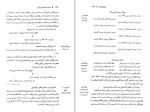 برای بزرگنمایی کلیک کنید کتاب ادبیات عامیانه ی ایران محمدجعفر محجوب دانلود PDF-1