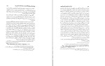 برای بزرگنمایی کلیک کنید کتاب از بادیه نشینی تا امپراتوری مسعود انصاری دانلود PDF-1